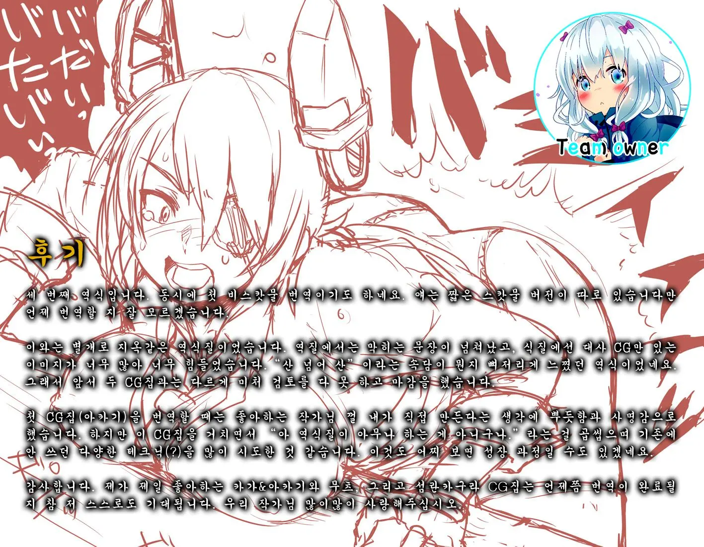 Tenryuu-San | 텐류